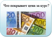  eec.at.ua – Обучение в Чехии! 