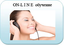  eec.at.ua – ON-LINE обучение 